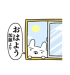 加藤さんの為の使えるスタンプ（個別スタンプ：1）