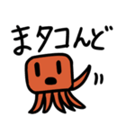 ウサギとタコちゃん（個別スタンプ：37）