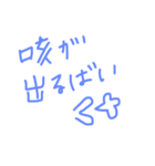 筑豊弁 風邪版（個別スタンプ：2）