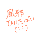 筑豊弁 風邪版（個別スタンプ：3）