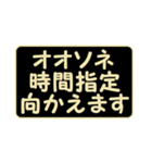 オオソネ行きま～す！（個別スタンプ：9）