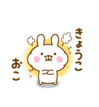 ☆きょうこ専用☆名前スタンプ（個別スタンプ：9）