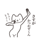 【かつかずくん・送る】しゃくれねこ（個別スタンプ：19）