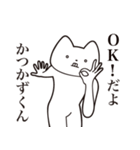 【かつかずくん・送る】しゃくれねこ（個別スタンプ：27）