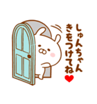 ♥愛しのしゅんちゃん♥に送るスタンプ2（個別スタンプ：29）