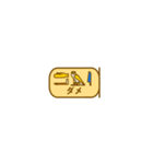 指差し古代エジプト語（個別スタンプ：8）