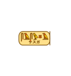 指差し古代エジプト語（個別スタンプ：14）