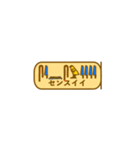 指差し古代エジプト語（個別スタンプ：17）