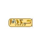 指差し古代エジプト語（個別スタンプ：18）