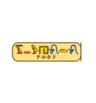 指差し古代エジプト語（個別スタンプ：19）