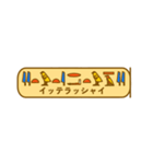 指差し古代エジプト語（個別スタンプ：26）
