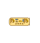指差し古代エジプト語（個別スタンプ：32）