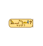 指差し古代エジプト語（個別スタンプ：33）