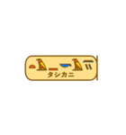 指差し古代エジプト語（個別スタンプ：35）