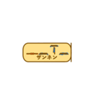 指差し古代エジプト語（個別スタンプ：36）
