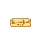 指差し古代エジプト語（個別スタンプ：38）