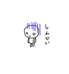 やる気のない子（個別スタンプ：25）
