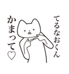 【てるなおくん・送る】しゃくれねこ（個別スタンプ：8）