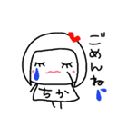 ちかちゃん スタンプ（個別スタンプ：20）