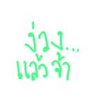 Jaa！（個別スタンプ：10）