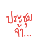 Jaa！（個別スタンプ：19）