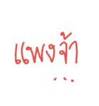 Jaa！（個別スタンプ：24）
