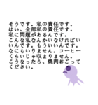 謝罪をさせていただきます（個別スタンプ：9）