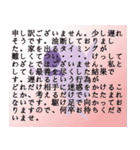 謝罪をさせていただきます（個別スタンプ：31）