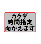 カクダ行きま～す！（個別スタンプ：9）