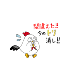 トリッキーなトリたち（個別スタンプ：1）