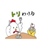 トリッキーなトリたち（個別スタンプ：12）