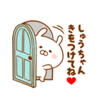 ♥愛しのしゅうちゃん♥に送るスタンプ2（個別スタンプ：29）