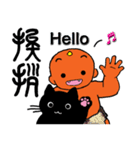 鬼っ子と黒猫ほくろ（英語と篆書文字）（個別スタンプ：1）