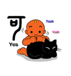 鬼っ子と黒猫ほくろ（英語と篆書文字）（個別スタンプ：9）