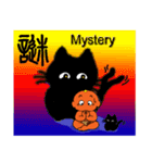 鬼っ子と黒猫ほくろ（英語と篆書文字）（個別スタンプ：12）