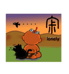 鬼っ子と黒猫ほくろ（英語と篆書文字）（個別スタンプ：16）
