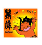 鬼っ子と黒猫ほくろ（英語と篆書文字）（個別スタンプ：23）