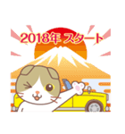 NEW YEAR 2018〜甘えん坊のSH（個別スタンプ：1）