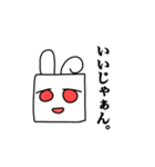 角ウサ（個別スタンプ：5）