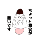 茸くん（個別スタンプ：23）