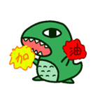 Poker face dinosaurs（個別スタンプ：39）