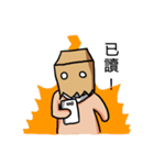 Paper bag warrior（個別スタンプ：8）