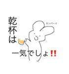 酒豪よ、集え！！（個別スタンプ：2）