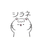 ねこ！ははは！（個別スタンプ：16）