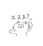 ねこ！ははは！（個別スタンプ：23）