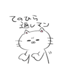 ねこ！ははは！（個別スタンプ：32）