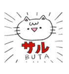 ねこ！ははは！（個別スタンプ：38）