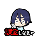 愉快な男子たち（個別スタンプ：1）
