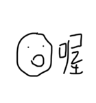 Simple white face（個別スタンプ：1）