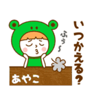 お名前スタンプ【あやこ】（個別スタンプ：23）